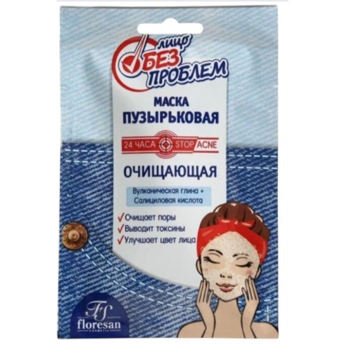 Пузырьковая маска очищающая 10*15мл